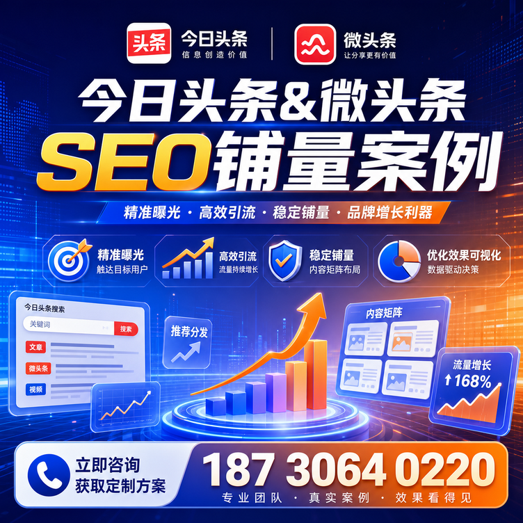 镇江头条号SEO矩阵批量内容铺量成功案例