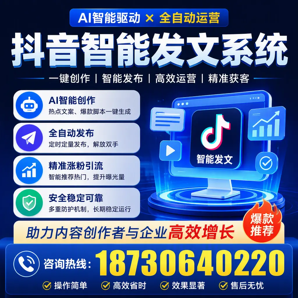 解密抖音智能发文系统：企业在 镇江 的最佳应用案例