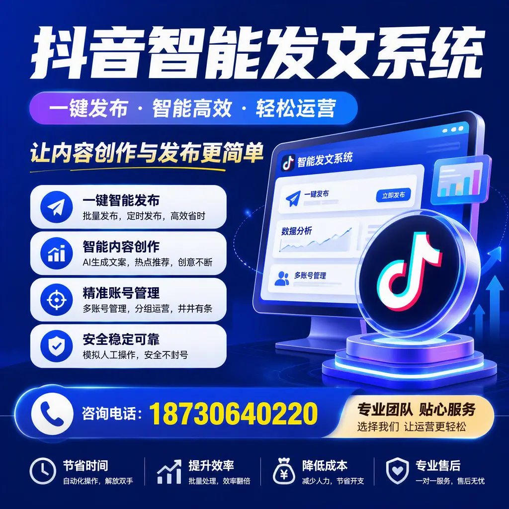 解密抖音智能发文系统:企业在 镇江 的最佳应用案例